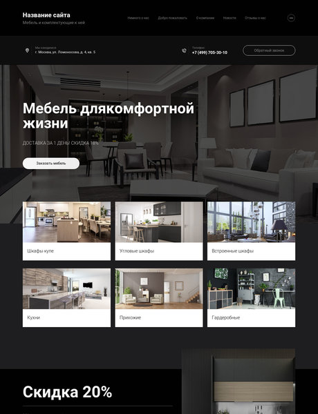 Дизайн № 79670