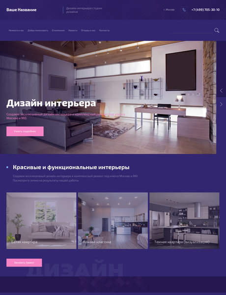 Дизайн № 80646