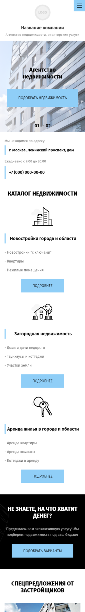 Готовый Сайт-Бизнес № 2644118 - Агентство недвижимости, риелторские услуги (Мобильная версия)