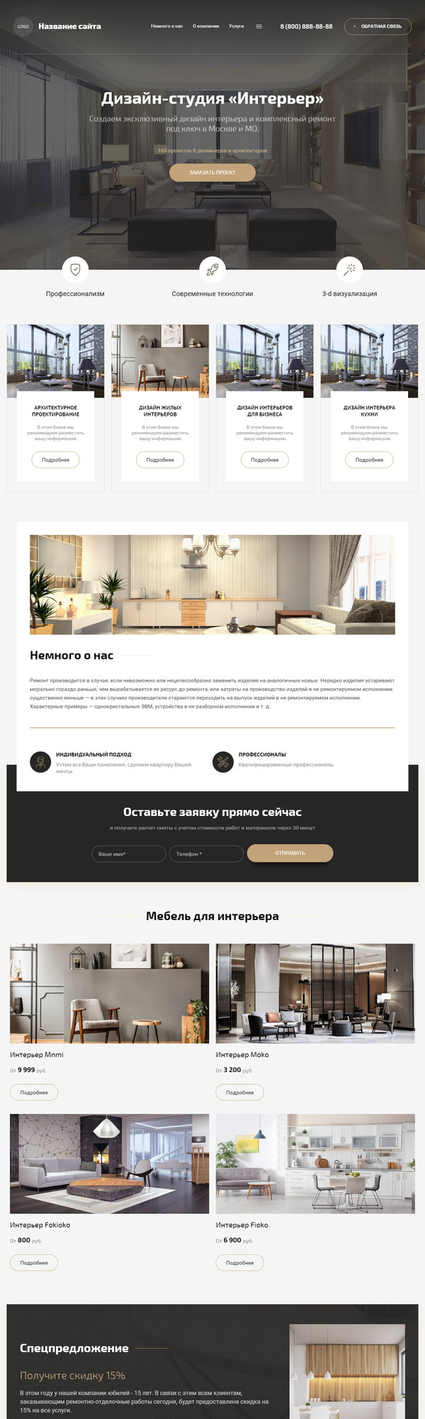 Дизайн № 81007