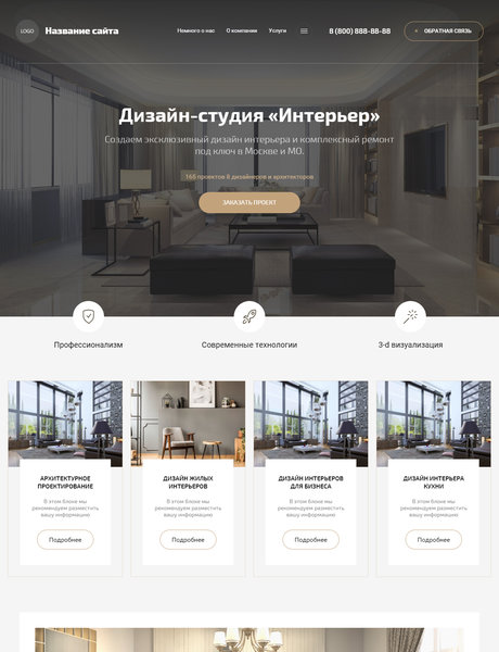 Дизайн № 81007