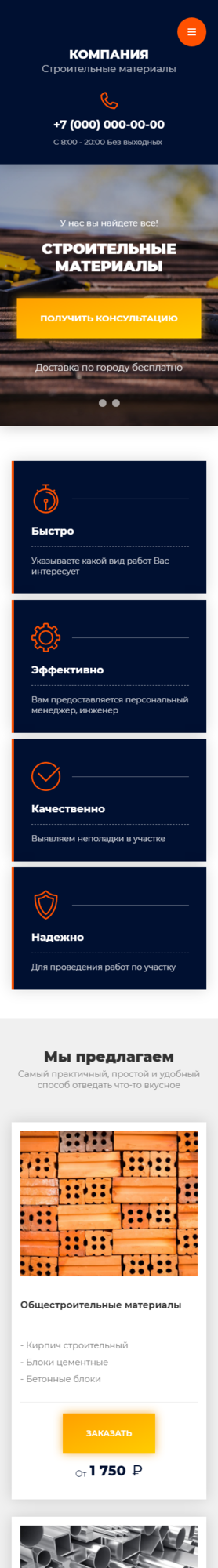 Мобильная версия дизайна № 81109
