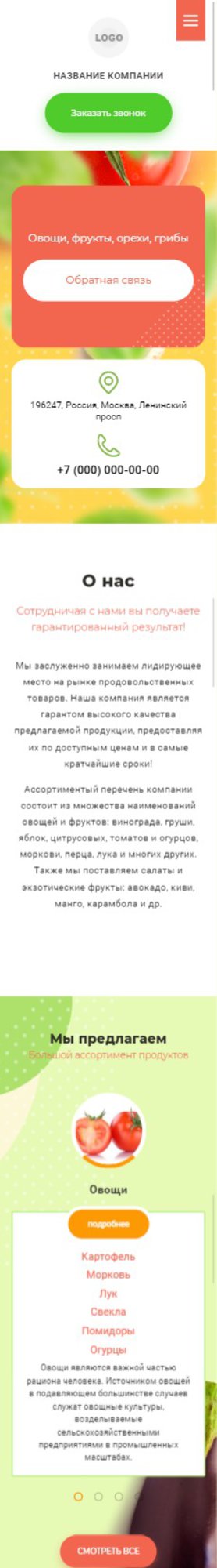 Мобильная версия дизайна № 81122