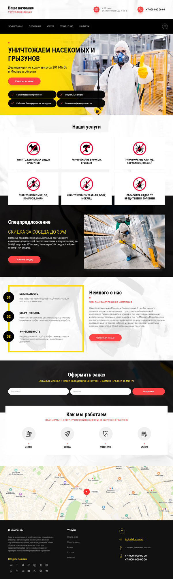 Дизайн № 81020