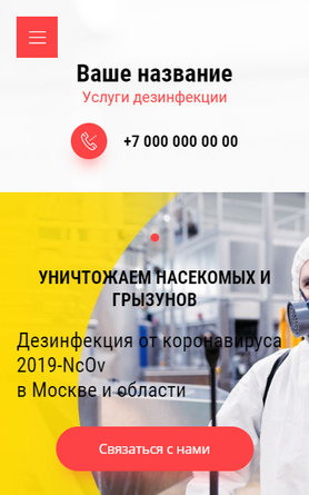 Мобильная версия дизайна № 81020