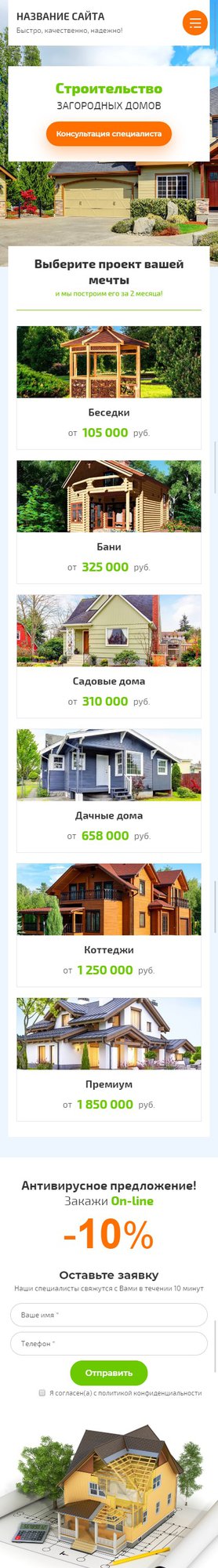 Мобильная версия дизайна № 81075