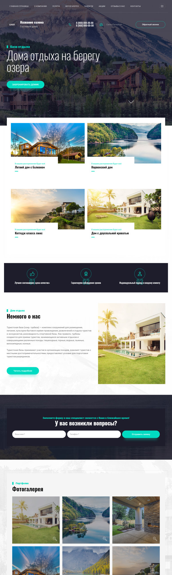 Дизайн № 81068