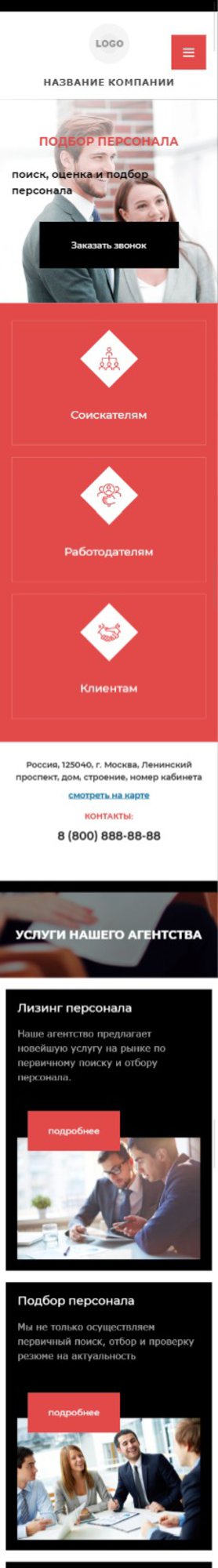 Мобильная версия дизайна № 81292