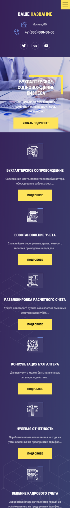 Мобильная версия дизайна № 81149