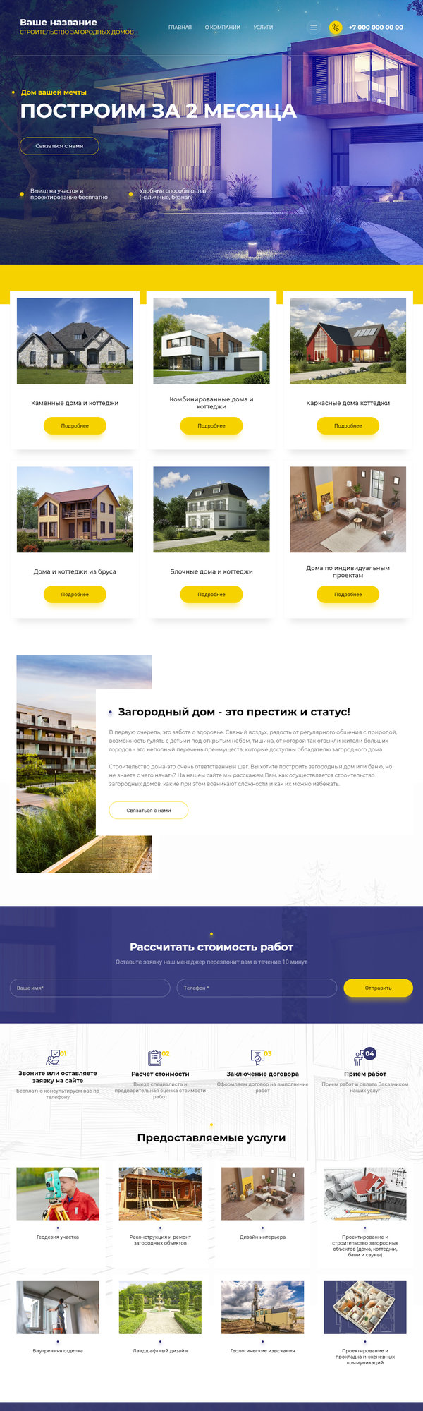 Дизайн № 81139