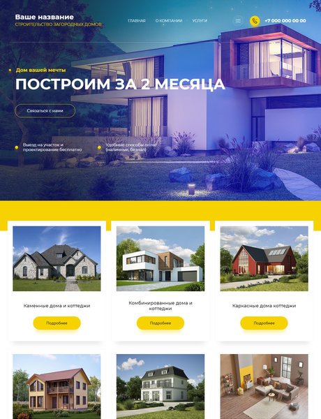 Дизайн № 81139