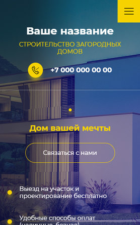 Мобильная версия дизайна № 81139