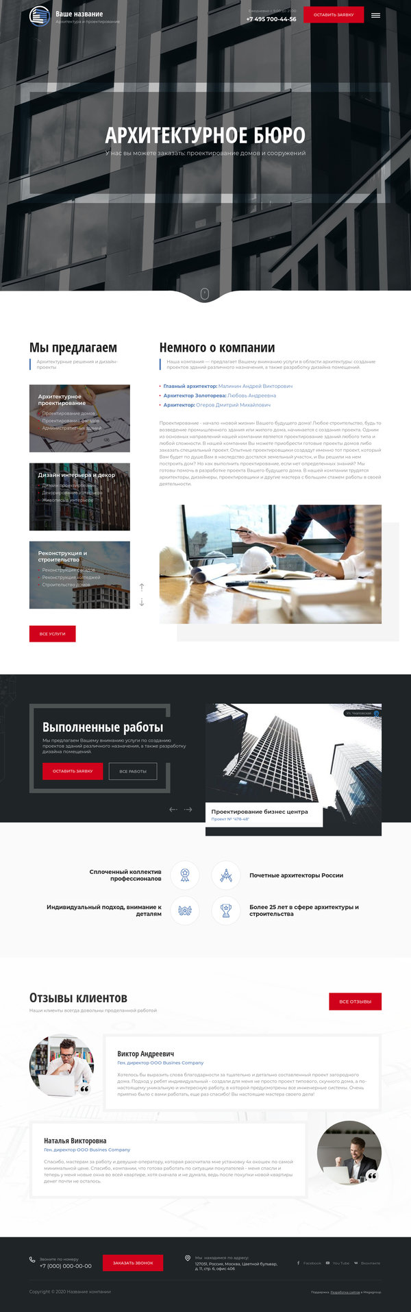 Дизайн № 81322