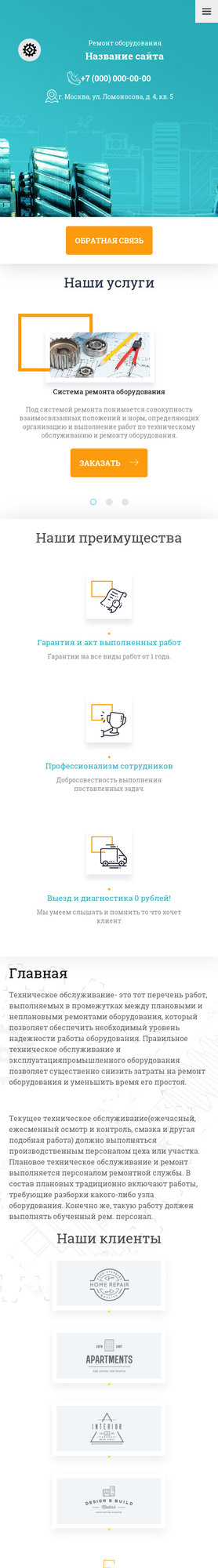 Мобильная версия дизайна № 81370