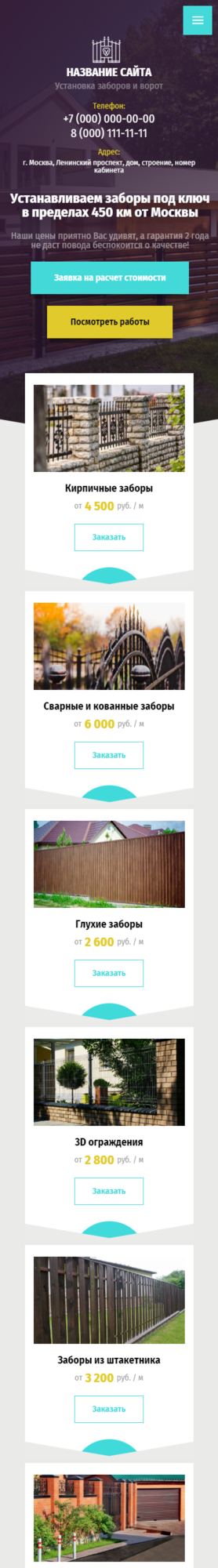 Мобильная версия дизайна № 81299