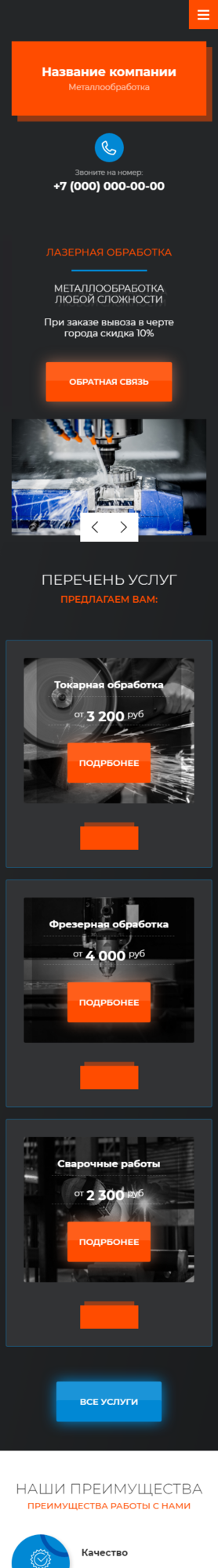 Мобильная версия дизайна № 81434