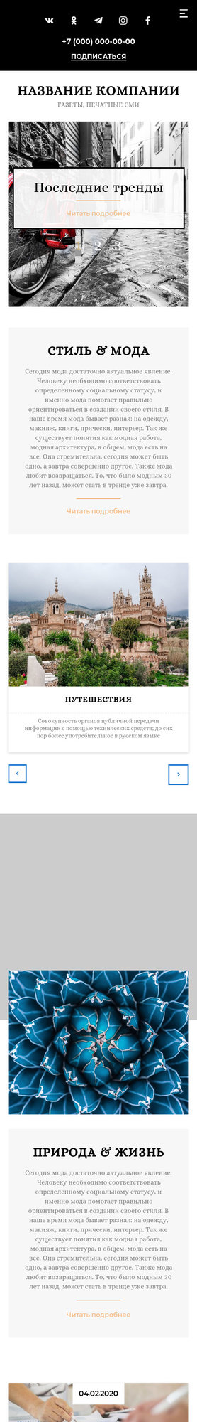 Мобильная версия дизайна № 81423