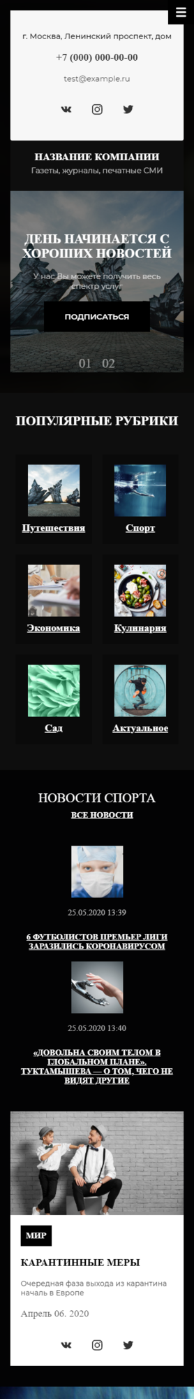 Мобильная версия дизайна № 81485