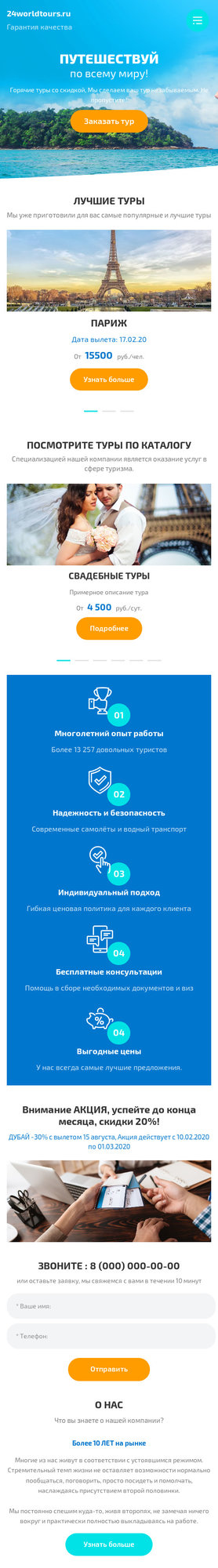 Мобильная версия дизайна № 80818