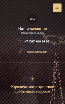 Мобильная версия дизайна № 81552