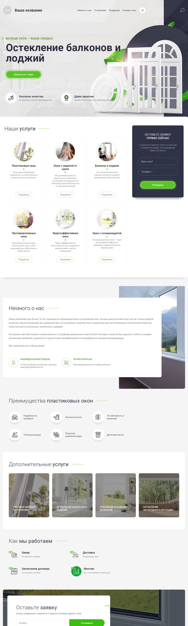 Дизайн № 81590