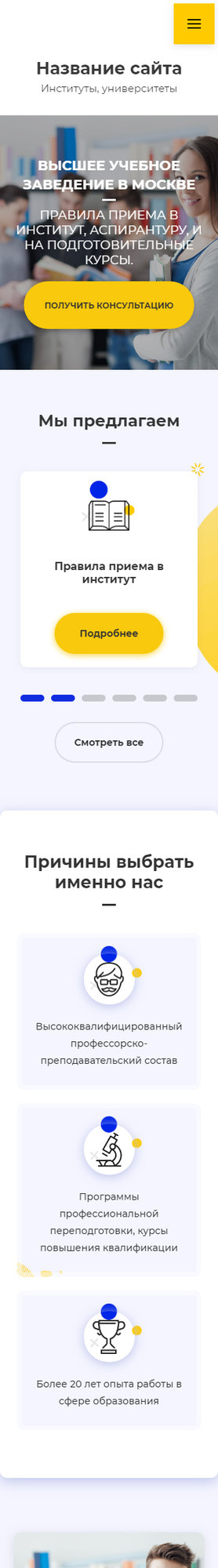 Готовый Сайт-Бизнес № 2709271 - Институты, университеты (Мобильная версия)