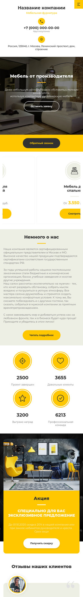 Мобильная версия дизайна № 81695