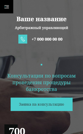 Мобильная версия дизайна № 81640