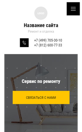 Мобильная версия дизайна № 81648