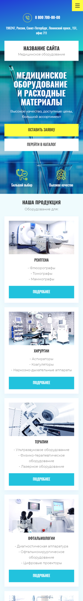 Мобильная версия дизайна № 81677