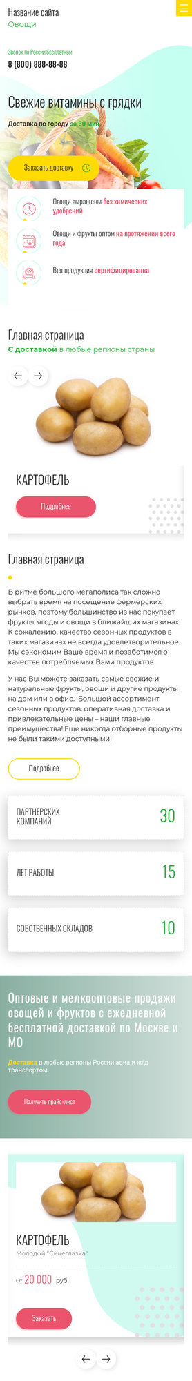 Мобильная версия дизайна № 81824