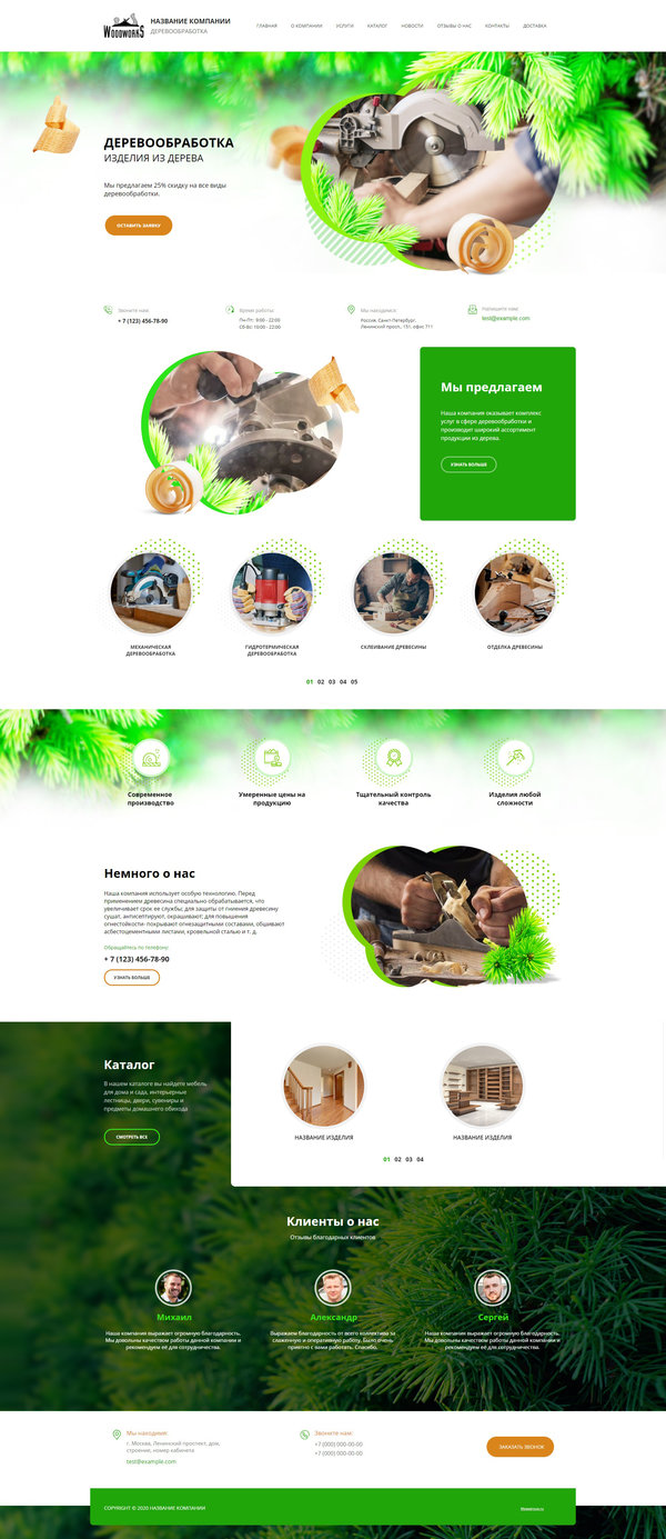 Дизайн № 81750