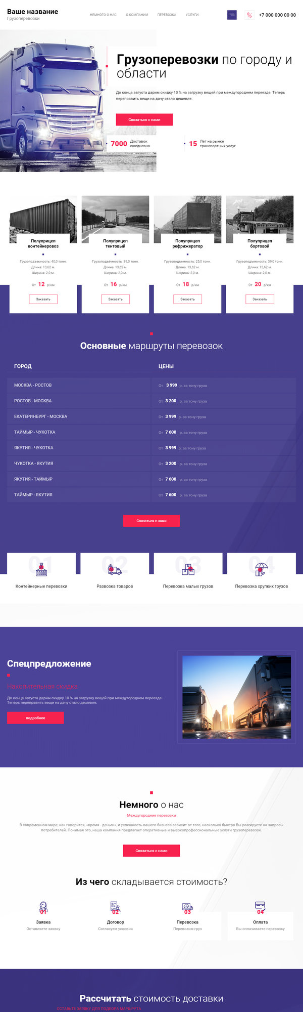 Дизайн № 81756