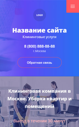 Мобильная версия дизайна № 81777