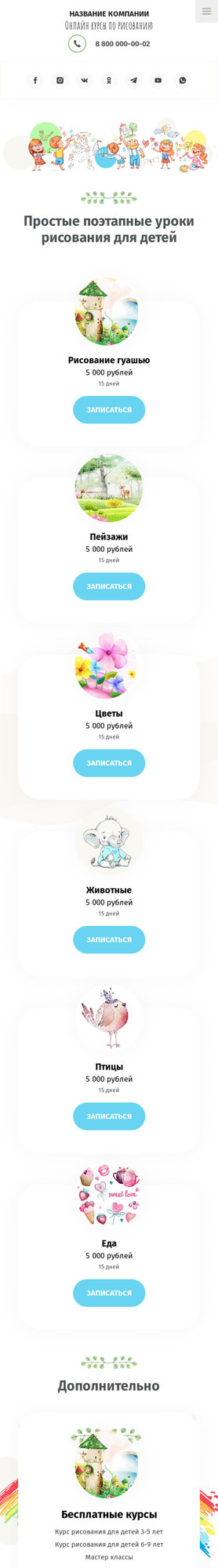 Мобильная версия дизайна № 81780