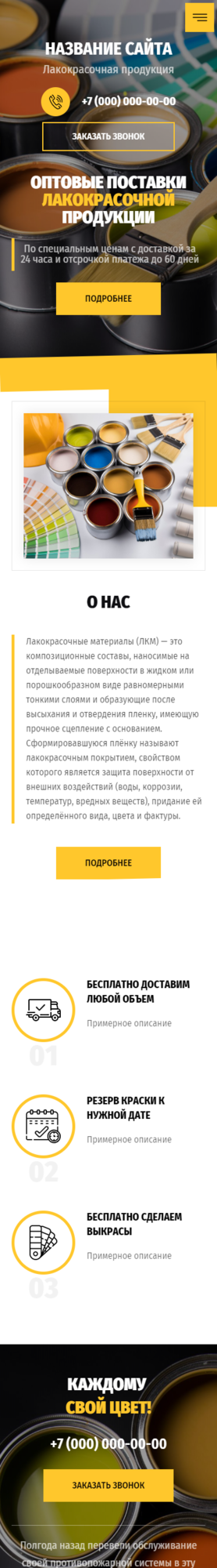 Мобильная версия дизайна № 81804