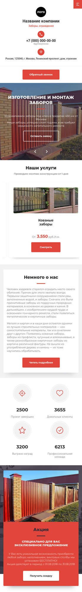 Мобильная версия дизайна № 81908