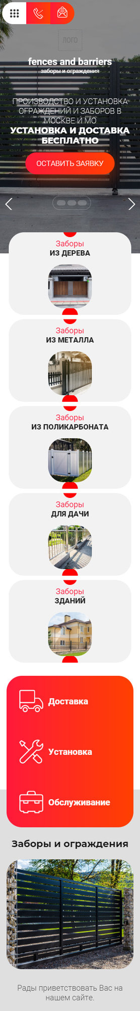 Мобильная версия дизайна № 81855