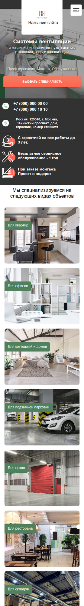 Мобильная версия дизайна № 81893