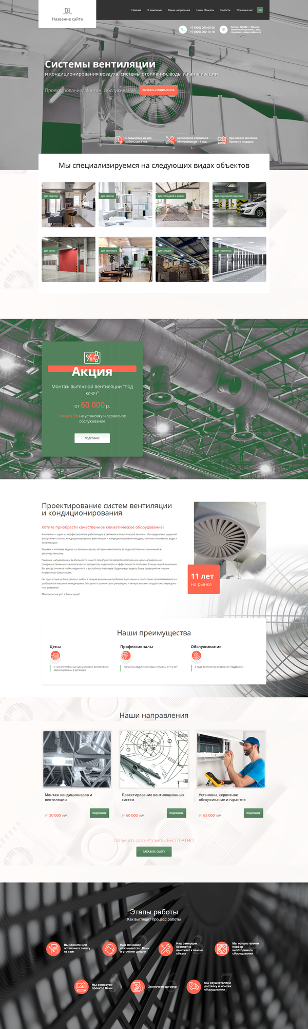 Дизайн № 81893