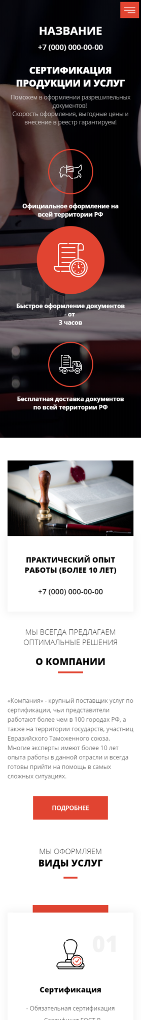 Мобильная версия дизайна № 81998