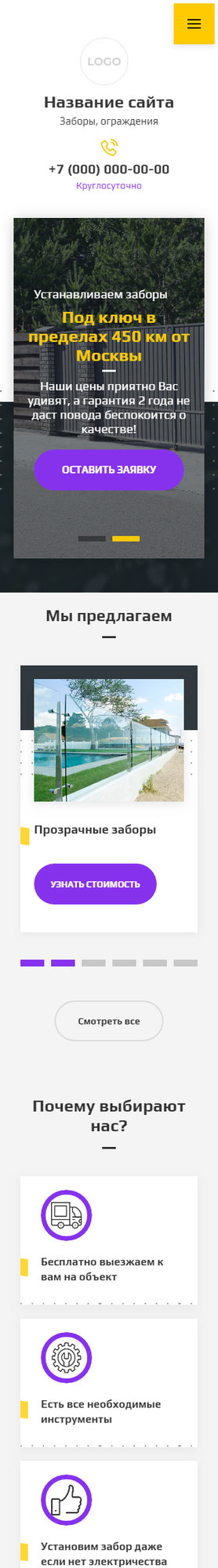 Мобильная версия дизайна № 82018
