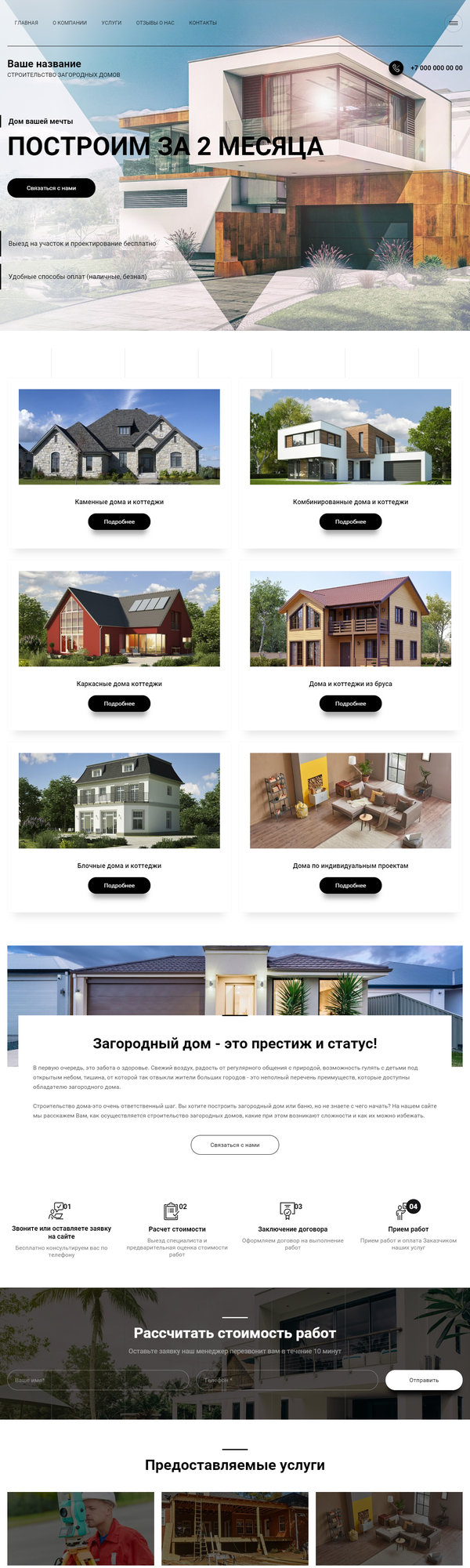 Дизайн № 82034