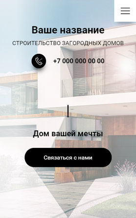 Мобильная версия дизайна № 82034