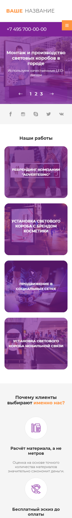 Мобильная версия дизайна № 82104