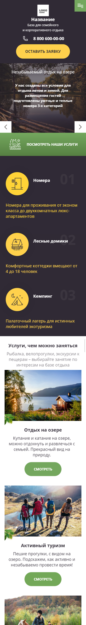 Мобильная версия дизайна № 82171