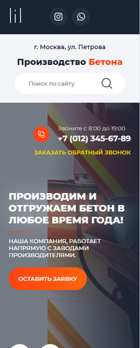 Мобильная версия дизайна № 82406