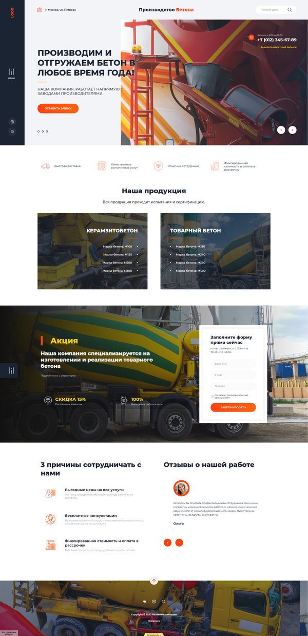Дизайн № 82406