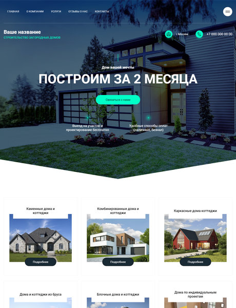 Дизайн № 82269