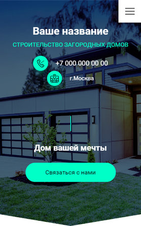 Мобильная версия дизайна № 82269